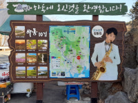 스토리텔링이 있는 힐링여행 [114]정동원길