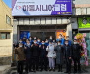 경남복지재단 하동시니어클럽 개관