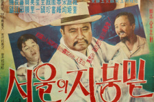 창원역사민속관, 2월 명작 영화 콜랙숀