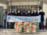 신재생에너지 ㈜대성쏠라, 통영 봉평동에 사랑의 쌀 나눔