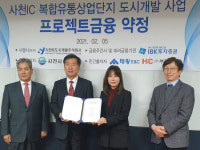 사천IC복합유통상업단지, 4월 본격 착공