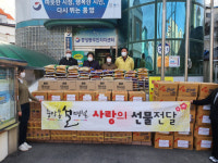 통영 중앙동, 설맞이 이웃돕기 성품 전달