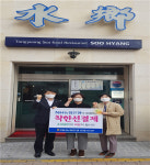 농협통영시지부 착한선결제 캠페인 동참