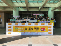 통영시자원봉사센터·LH, 설 나눔 키트 전달