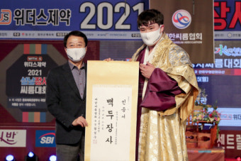 2021설날장사씨름 합천서 열띤 경쟁…장성우 백두장사올라