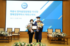 하충식 이사장, 한양대 명예 경영학 박사학위 수여