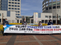 진주 부일교통 운전기사 임금 공방