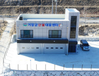 거창군, 산불대응센터 준공