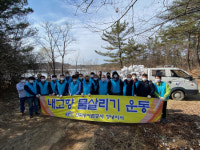 농어촌공사 창녕지사, 환경정화·낚시 계도