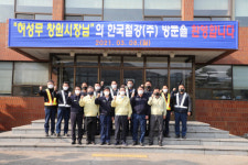 창원정 성산특수강 | 창원시, 철강기업 찾아 소통행정