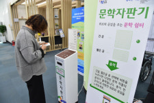 진주시청 민원실 '문학자판기' 참 좋네