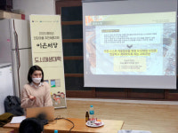 함양군 인당마을 도시재생대학 개강