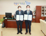 함양·거창군-새마을금고 저출산 극복 맞손