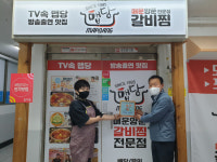 창원 맵당 내서점, 사랑의 도시락 후원