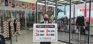 장민철 한국실크연구원장 어린이 교통안전 챌린지