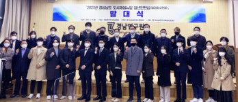 경남도 지역특화 도시재생 사업 박차