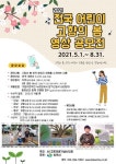 전국 어린이 고향의 봄 영상과 창원 공모전