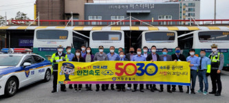 거창경찰서, 안전속도5030 홍보 운수업체 간담회