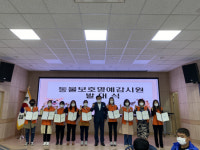 창원시, 동물보호명예감시원 발대식 개최