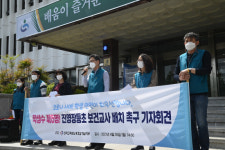 코로나 시대…경남 학교 보건교사 배치 77%