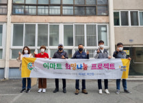 ㈜이마트 마산점, 마산합포구 저소득 세대 공부방 꾸미기 후원