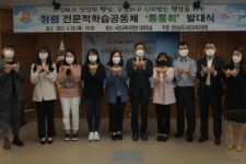 사천교육지원청, 전문적학습공동체 통통회 발대식