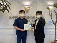 진주 심플라인치과 초록나눔현판 전달