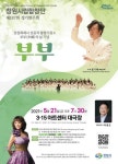 창원시립합창단  합창으로 부부의 날 되새겨요