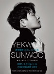 선우예권 피아노 리사이틀, 31일 거제문예회관 대극장