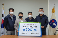 양산 시내버스 ㈜세원, 양산시노인복지관 후원금 전달