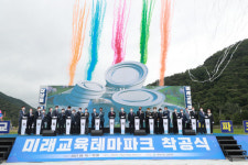 경남도교육청 의령 서동리서 미래교육테마파크 착공