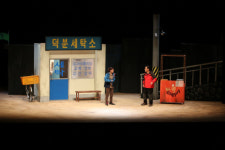 극단미소 세탁소엔 붕어빵이 있다 진해구민회관 공연