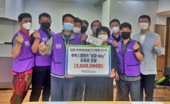 넥센타이어, 양산시장애인복지관 삼겹살-데이 후원금 지원
