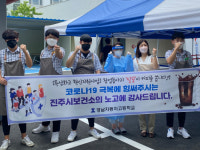 경남자동차고등학교 동아리 달꿈, 진주보건소 직원 격려