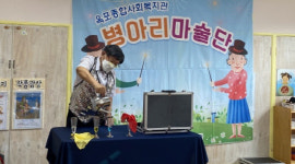 거제 병아리마술단, 긍정의 힘으로 지역사회 재능기부