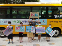 조정미 함안교육청 과장 어린이 교통안전 챌린지 동참
