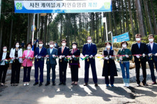 사천 바다케이블카 자연휴양림 개장