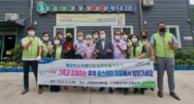 의령농협, 팜스테이마을 물품 지원·환경정화 활동