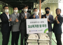 진주성라이온스클럽, 저소득가정에 쌀 200㎏ 후원