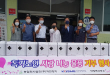 하동군에 추석 명절 온정의 손길 이어져