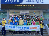 창원시 마산회원구 회원1동 환경정비 구슬땀