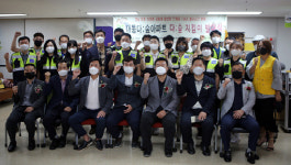 거제 대동다숲아파트 지킴이 발대식
