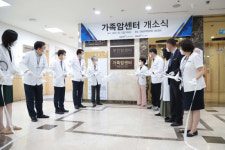 경상국립대병원 가족암센터 개소