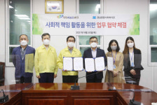 창원레포츠파크, 경남종합사회복지관과 업무협약