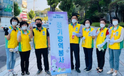 진주 신천지자원봉사단, 코로나 방역 봉사활동