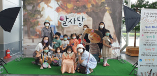 경남도건강가정지원센터,  알사탕 뮤지컬 공연 관람