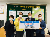서김해새마을금고 이웃돕기 성금 100만원 기탁