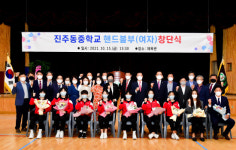 진주동중학교 여자핸드볼 교기 창단식