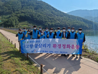 농어촌공사 김해양산부산지사 내고향물살리기 환경정화