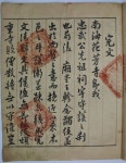 통영 연화사 삼장보살도 등 경남도 유형문화재 지정